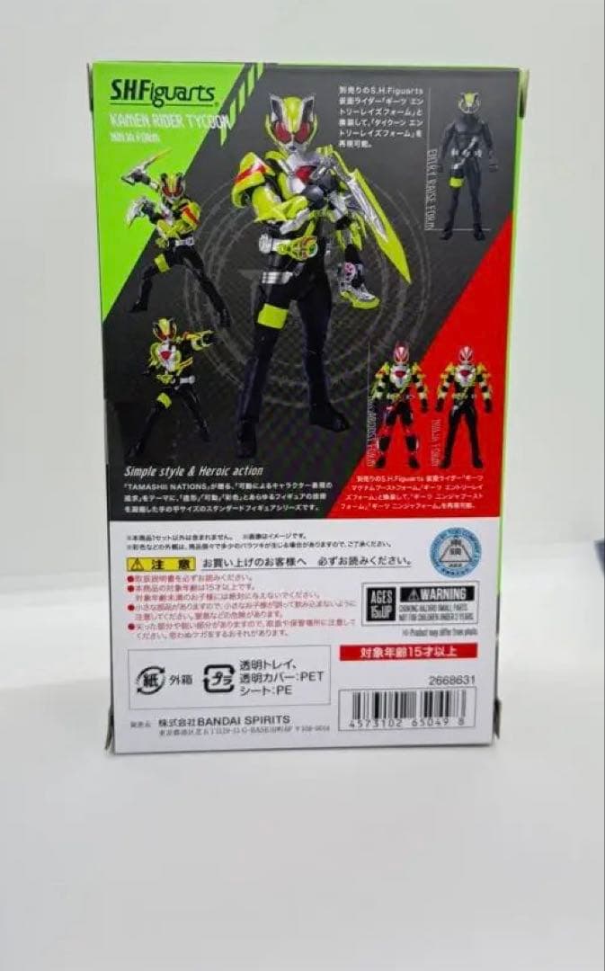 SHFiguarts 仮面ライダータイクーン ニンジャフォーム