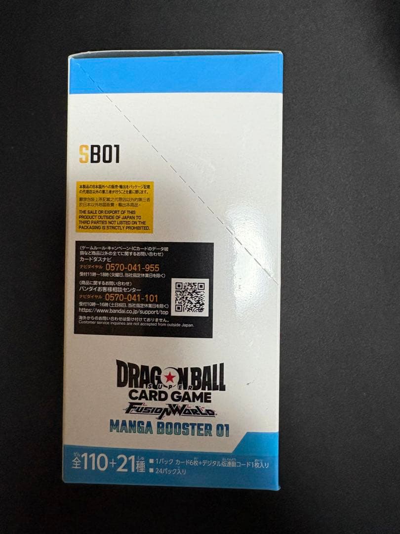 新品未開封 ドラゴンボールカードゲーム マンガブースター01