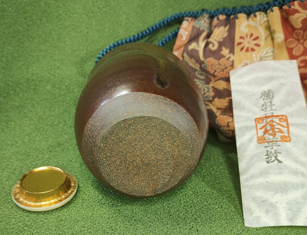 丹波尻張茶入　信水窯　市野信水作