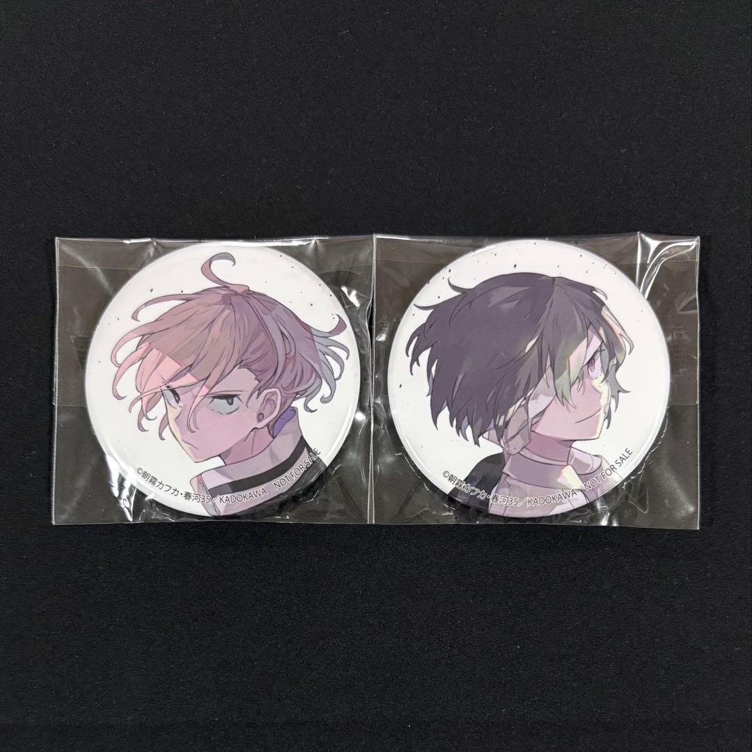 文豪ストレイドッグス 文スト 中原中也 太宰治 原作版 特典缶バッジ 15歳