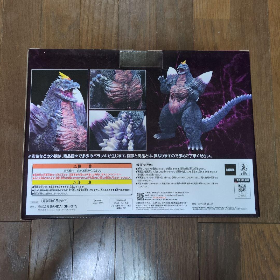 一番くじゴジラ怪獣乱舞−荒ぶるモノ−Ｃ賞スーパースコジラ MONSTERISE