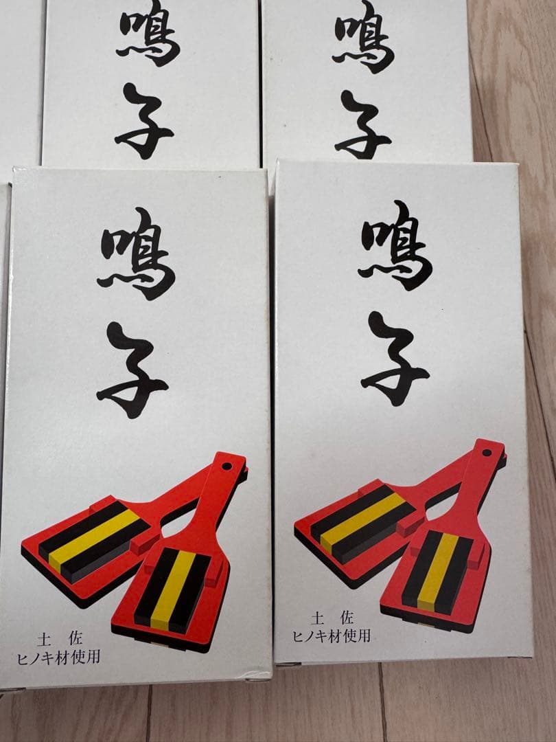 檜製 鳴子 赤黒ストライプ 2個セット✖︎20箱