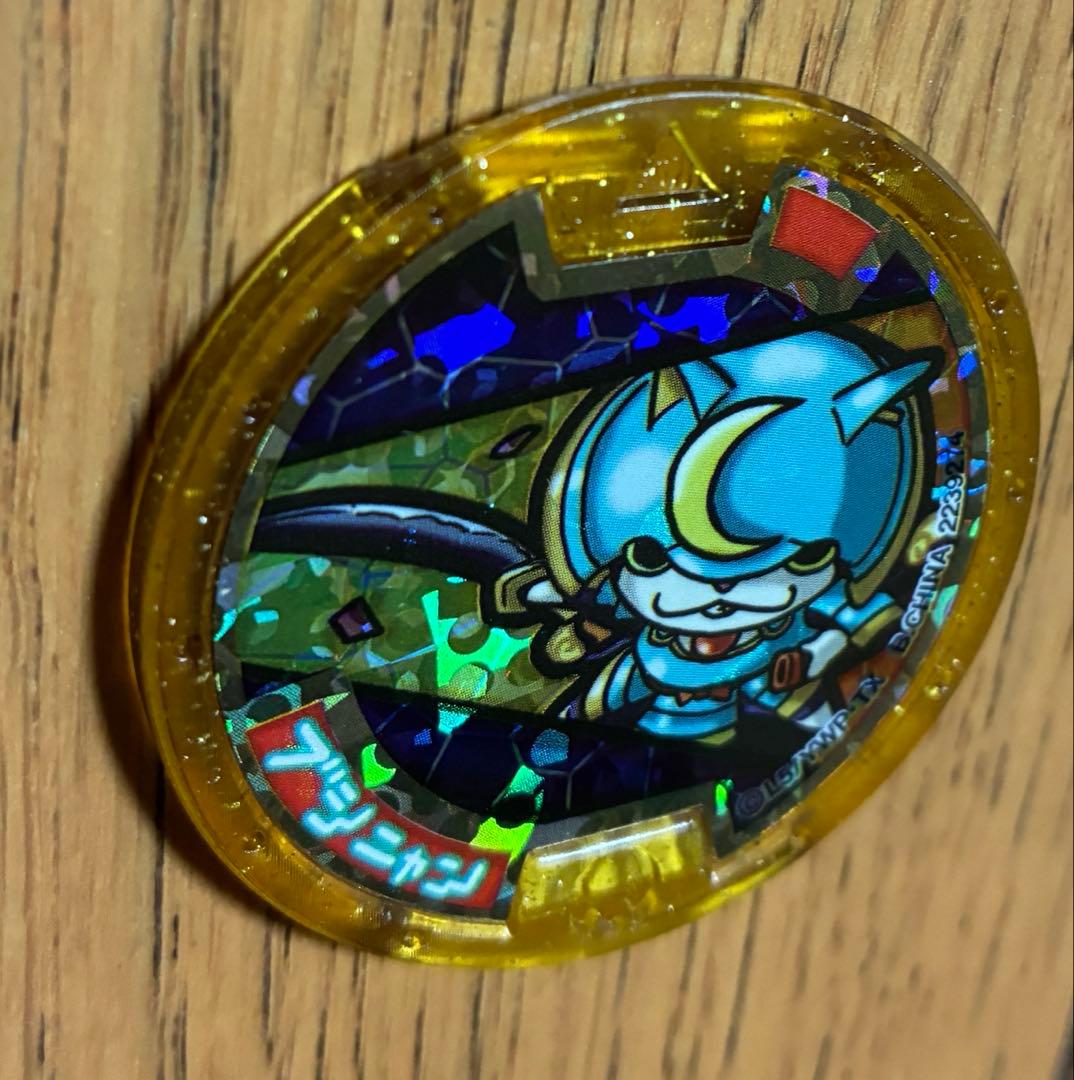 み*ら様 妖怪メダル　妖怪ウォッチ　レジェンドメダル 初代ブシニャン