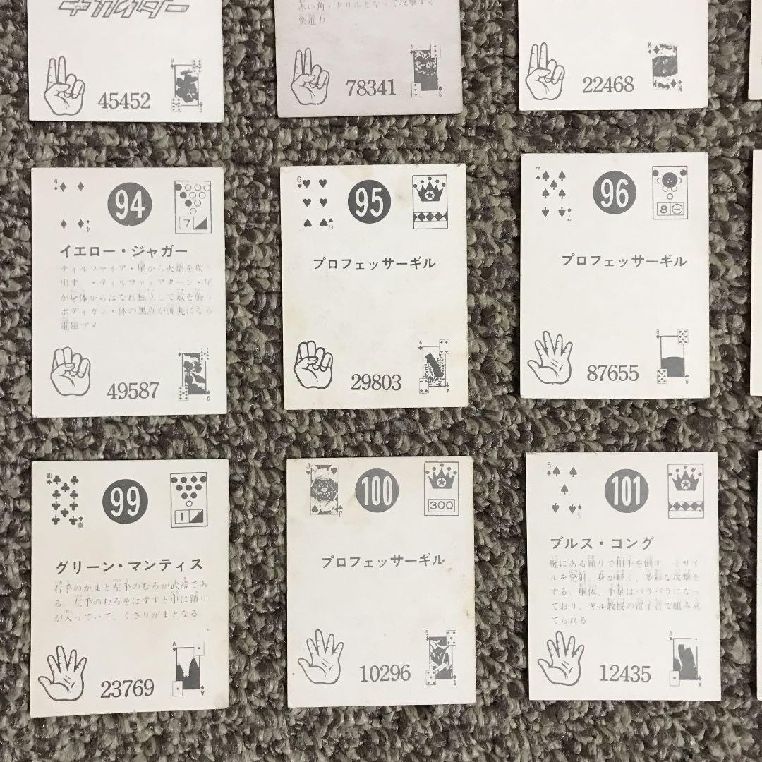 人造人間キカイダーカード【当時物】　昭和レア