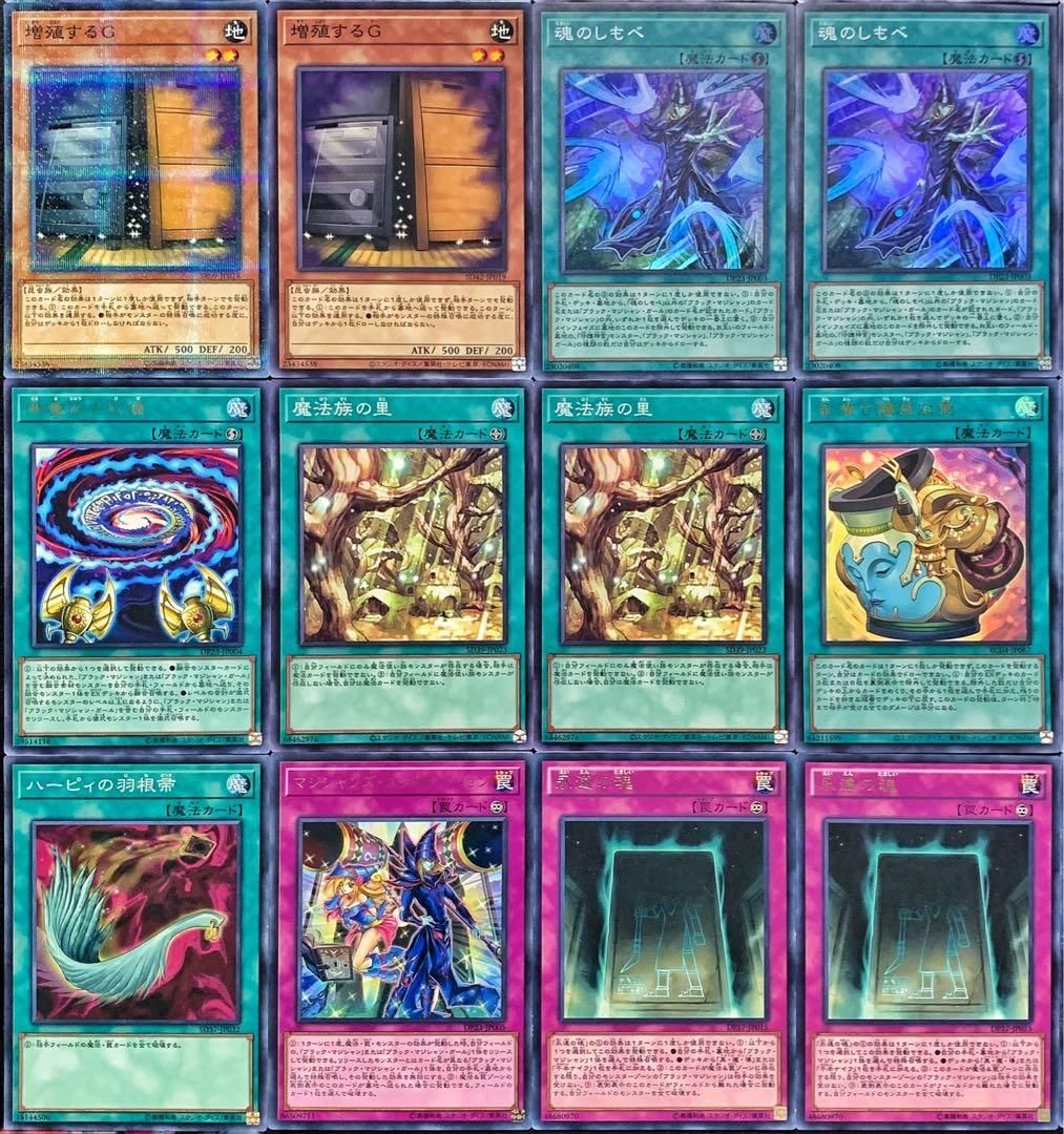 遊戯王 No.683 本格構築❗️ ブラックマジシャン デッキ