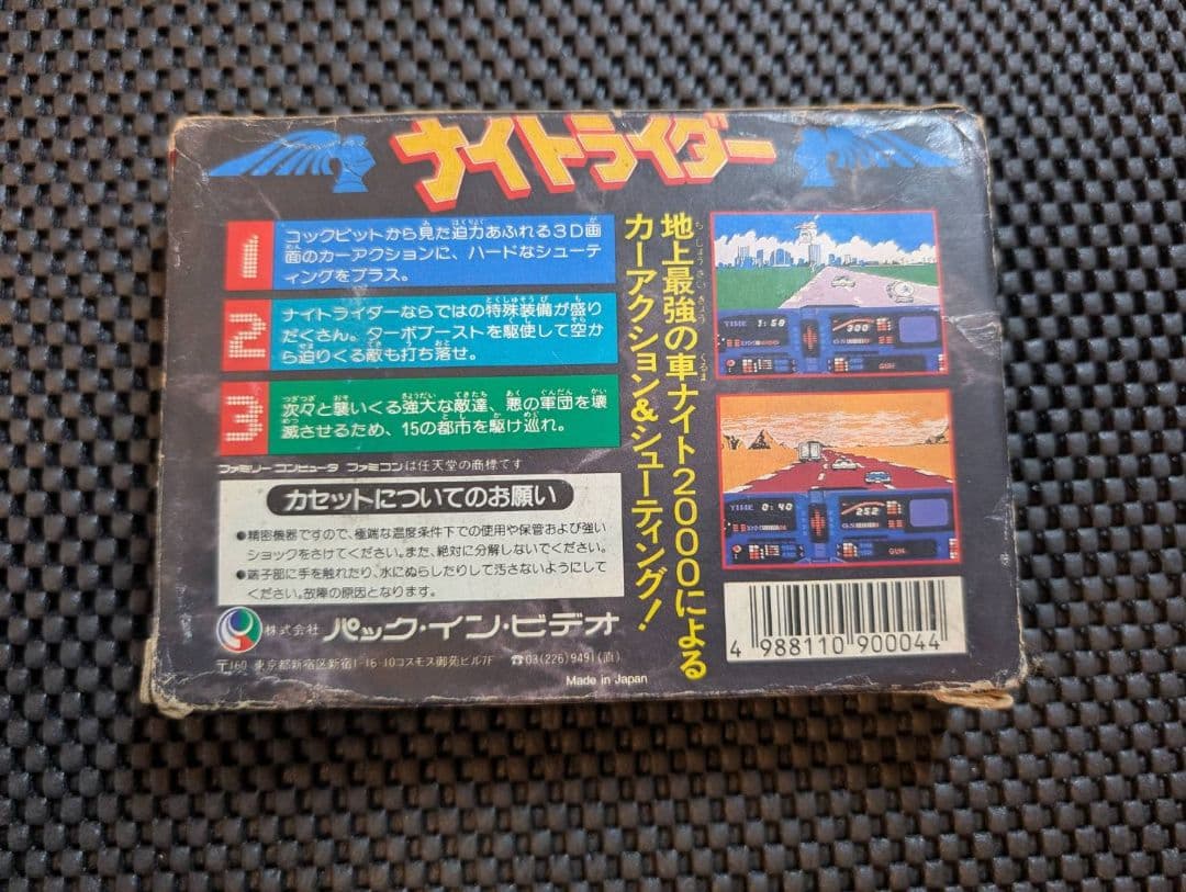 コレクション放出【激レア】ナイトライダー　FC/ミニカー/トランスフォーマー