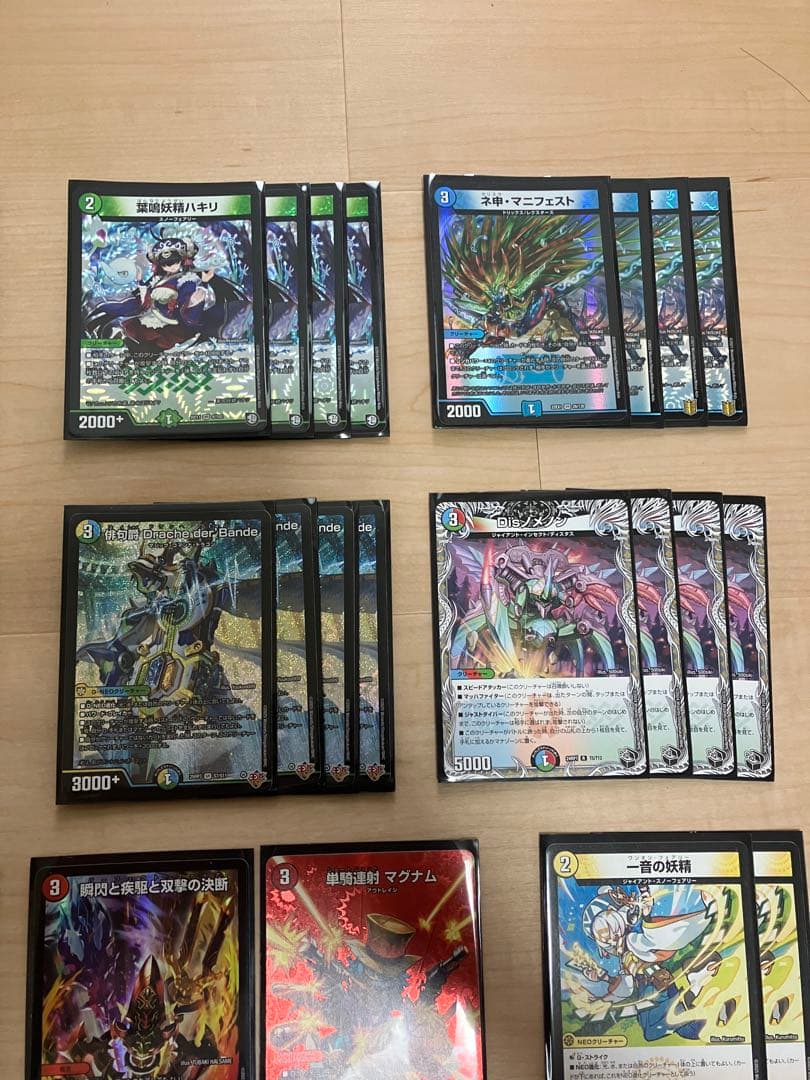 トリーヴァダーバンデ　4Cダーバンデ　デッキ　40枚