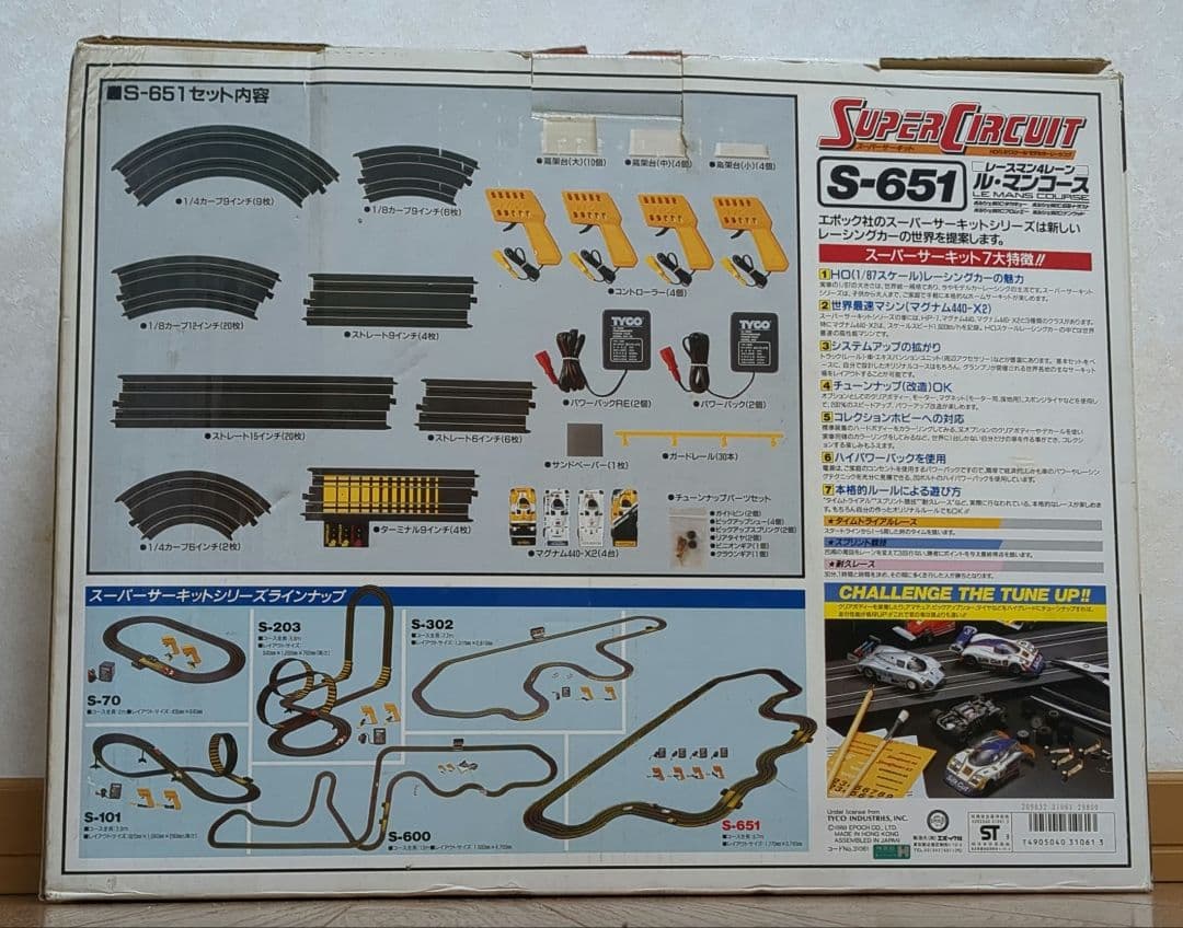 しお　スーパーサーキットTYCO Super Circuit S-651