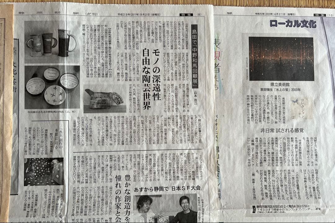 草間彌生のグッズまとめて