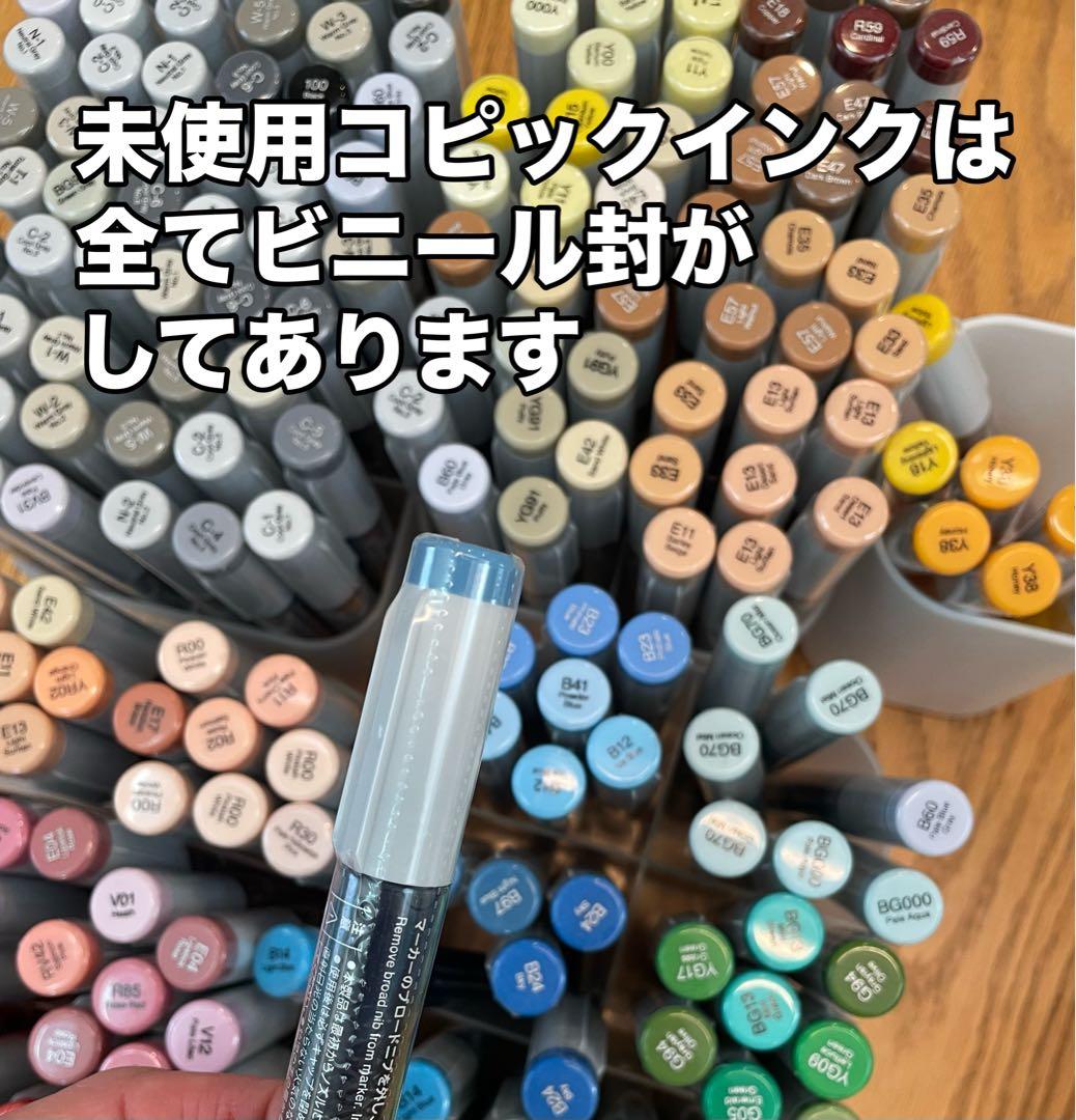 新品コピック合計317本の大量セット！使いかけのコピック249本無料でおまけ‼︎