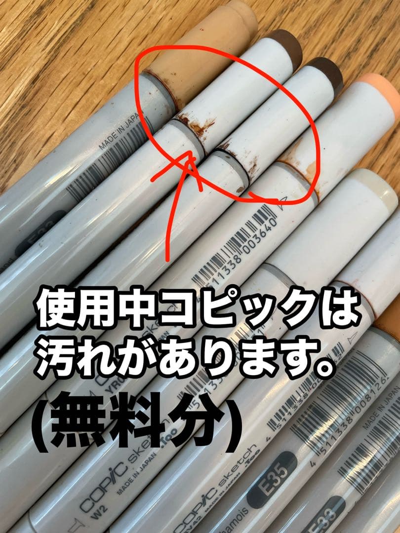 新品コピック合計317本の大量セット！使いかけのコピック249本無料でおまけ‼︎