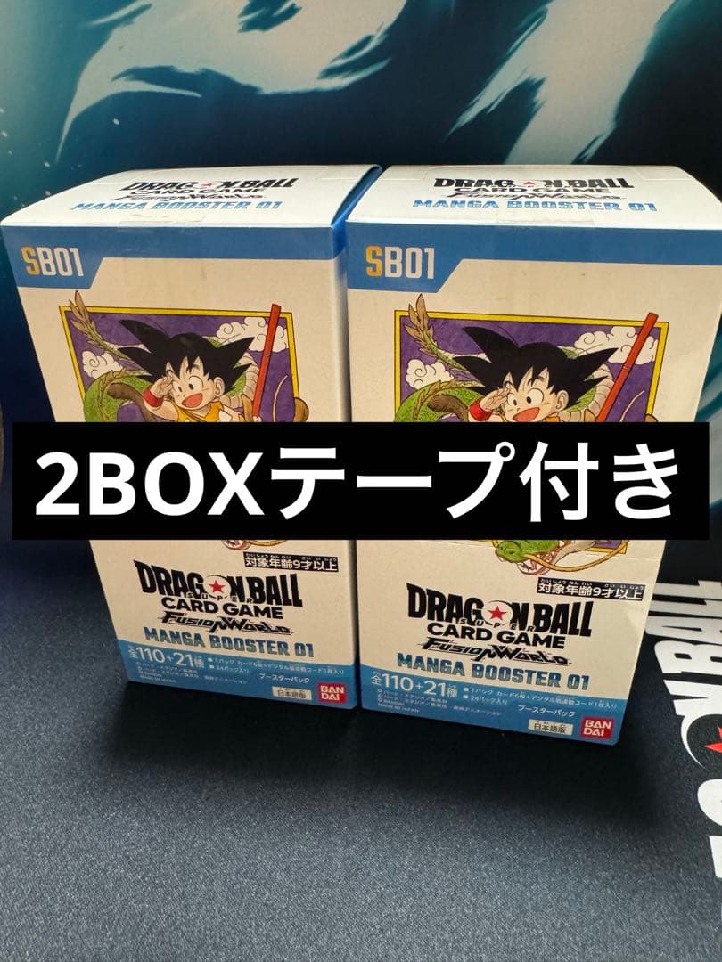 フュージョンワールド　マンガブースター　MANGA BOOSTER 2BOX新品