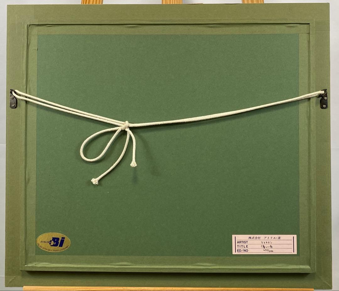 【版画】マーティロ・マヌキアン『優しい夜』シルクスクリーン