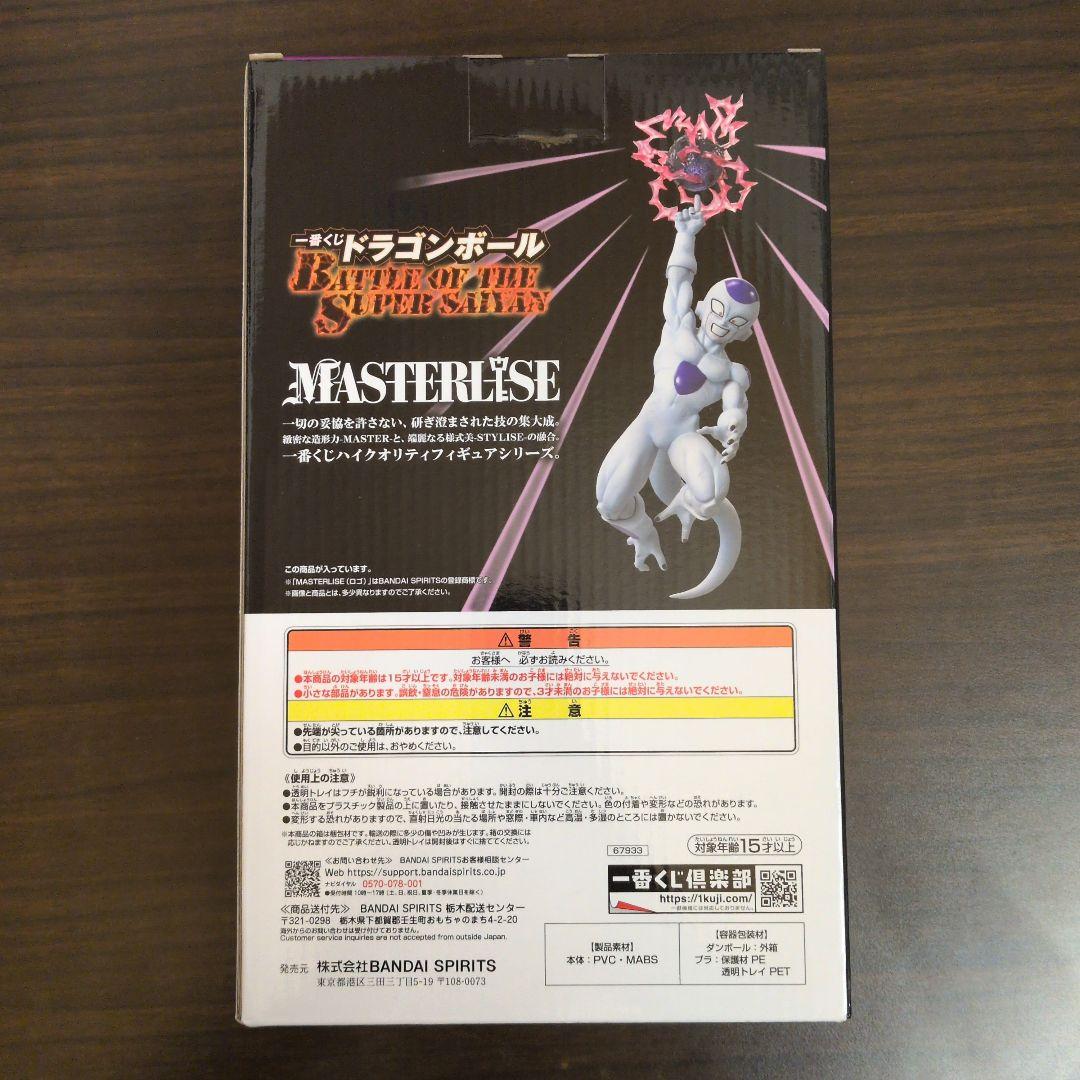 ドラゴンボール一番くじ　超サイヤ人3孫悟空A賞　超サイヤ人孫悟空B賞　オマケ付き