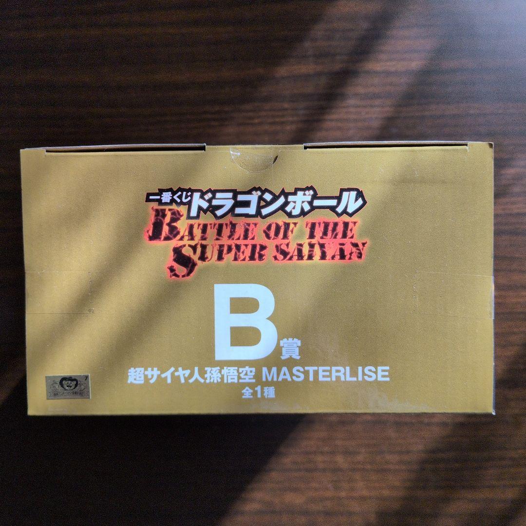 ドラゴンボール一番くじ　超サイヤ人3孫悟空A賞　超サイヤ人孫悟空B賞　オマケ付き