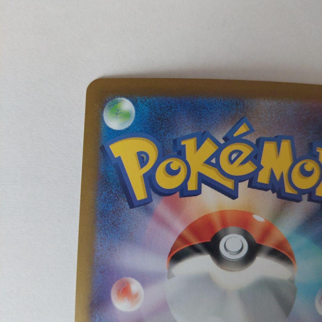 アセロラのいたずら　SAR　090/063