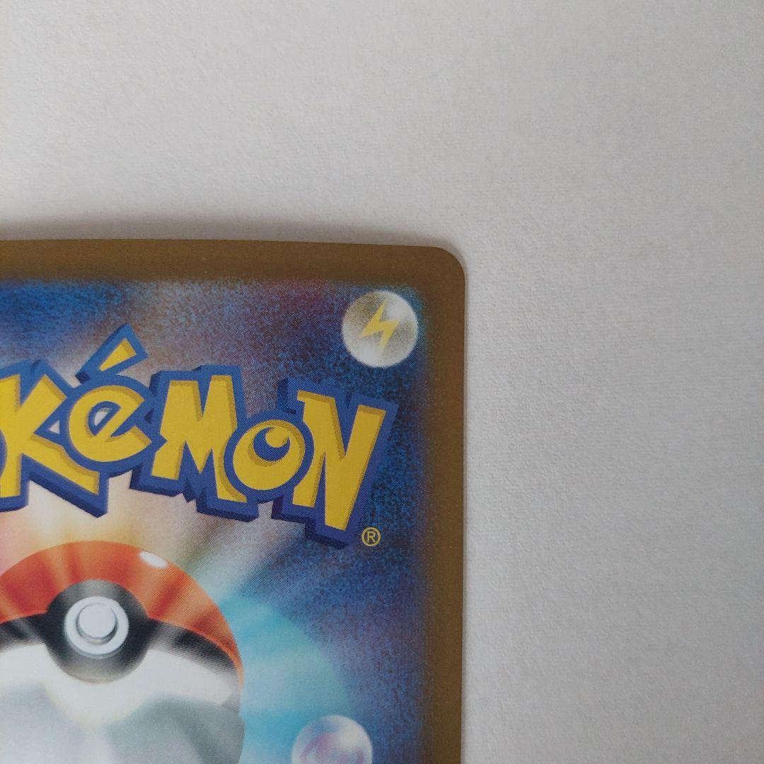 アセロラのいたずら　SAR　090/063