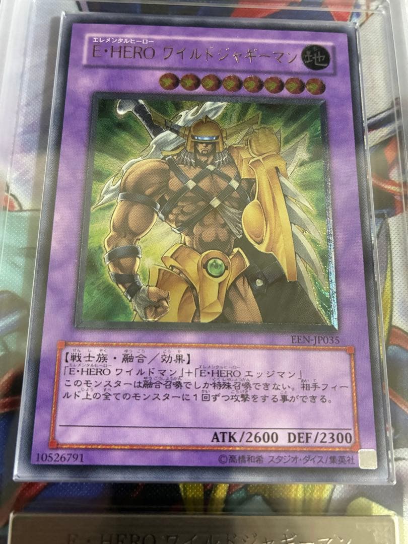 遊戯王　E・HEROワイルドジャギーマン　ARS10 レリーフ