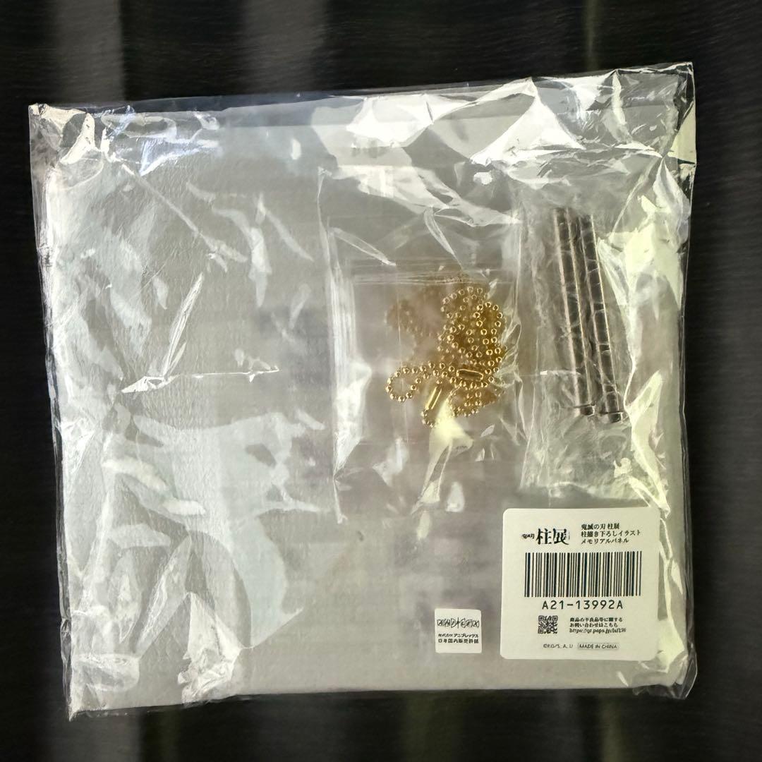 鬼滅の刃　柱展　柱描き下ろしイラスト　メモリアルパネル