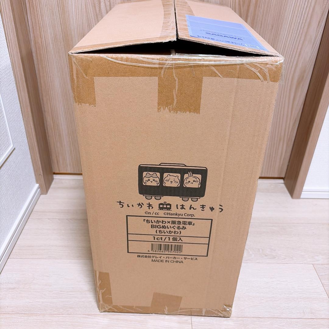【新品】ちいかわ　阪急電車　BIGぬいぐるみ　ぬいぐるみ　ちいかわ
