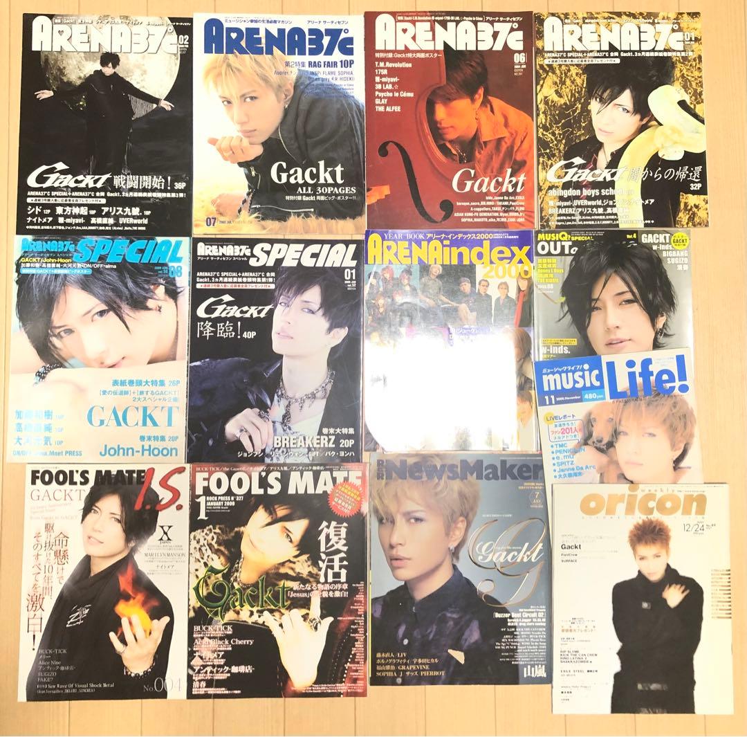 GACKT MALICE MIZER 雑誌