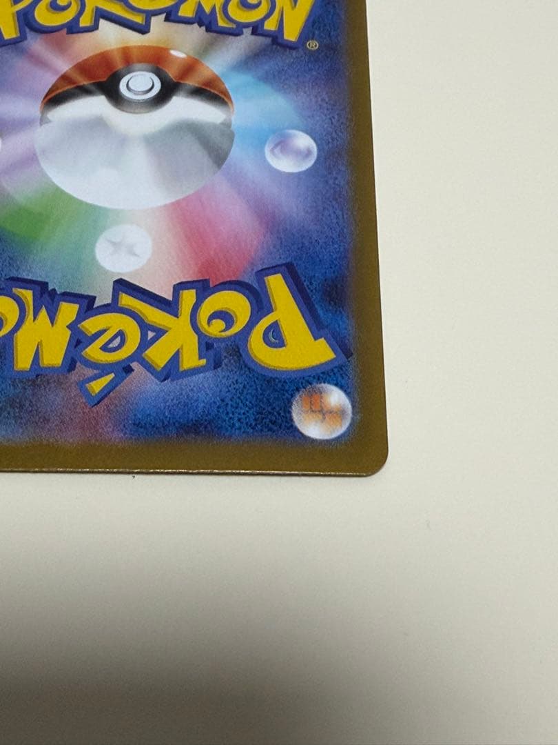 リーリエの決心 SAR ②