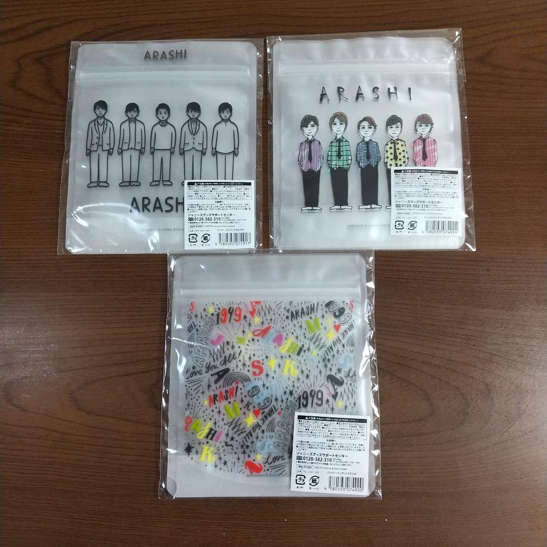 ARASHI EXHIBITION JOURNEY 展覧会 グッズ 18点セット