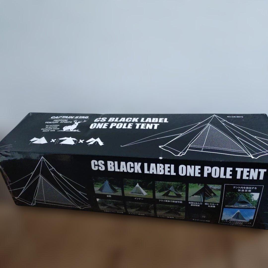 CAPTAIN STAG CS BLACK LABEL ワンポールテントブラック