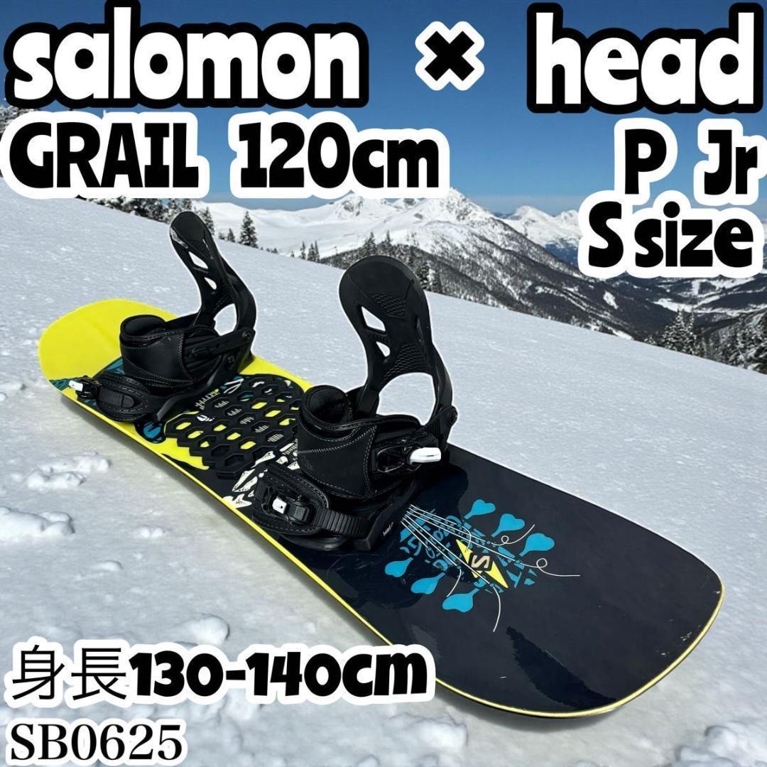 セット SALOMON120cm HEAD P Jr スノーボード ジュニア