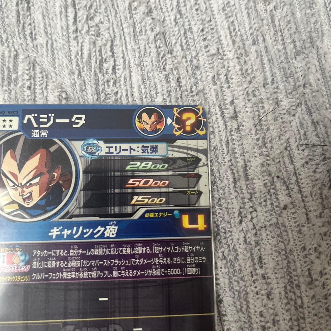 ドラゴンボールヒーローズsecまとめ