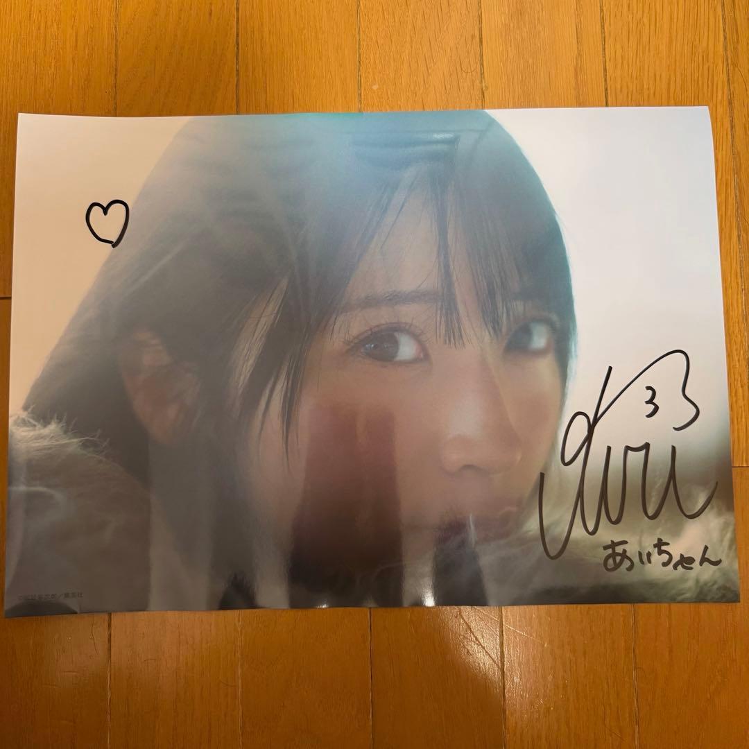 AKB48 佐藤綺星 1st写真集 天使の反射角度 直筆サイン入りポスター