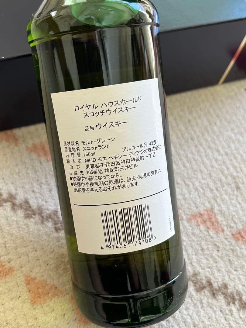  Household Blended Scotch Whisky 2本