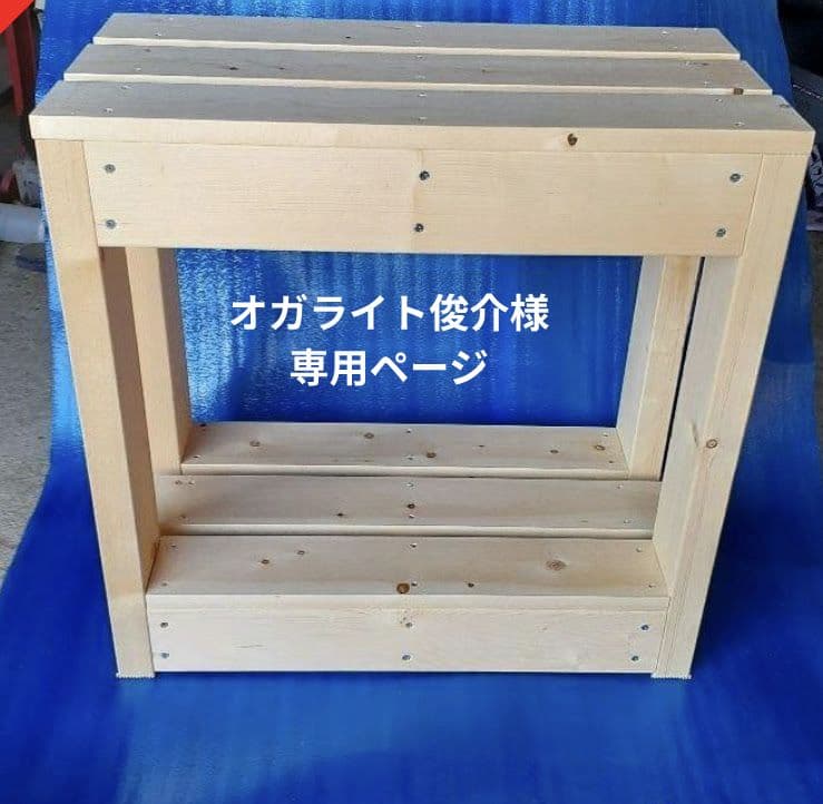 オガライト俊介ページ　オーダー水槽台