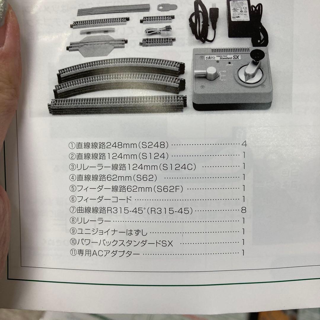 未使用 KATO E235系山手線 Nゲージ スターターセット