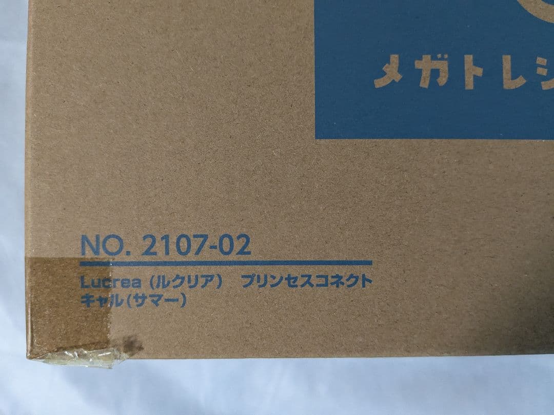 プリンセスコネクト　キャルフィギュア