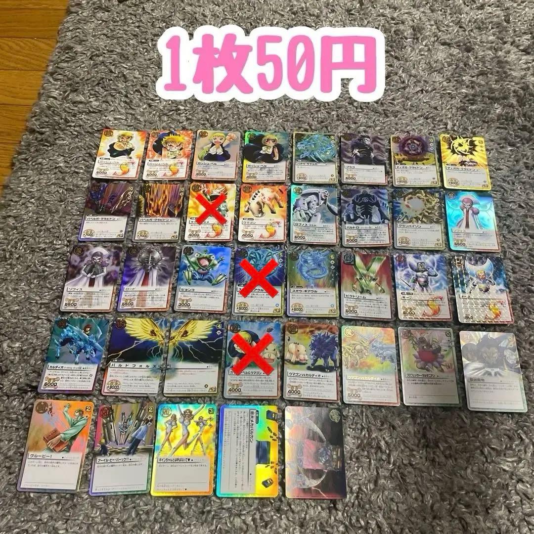 ガッシュ カード　まとめ売り　※バラ売り可能