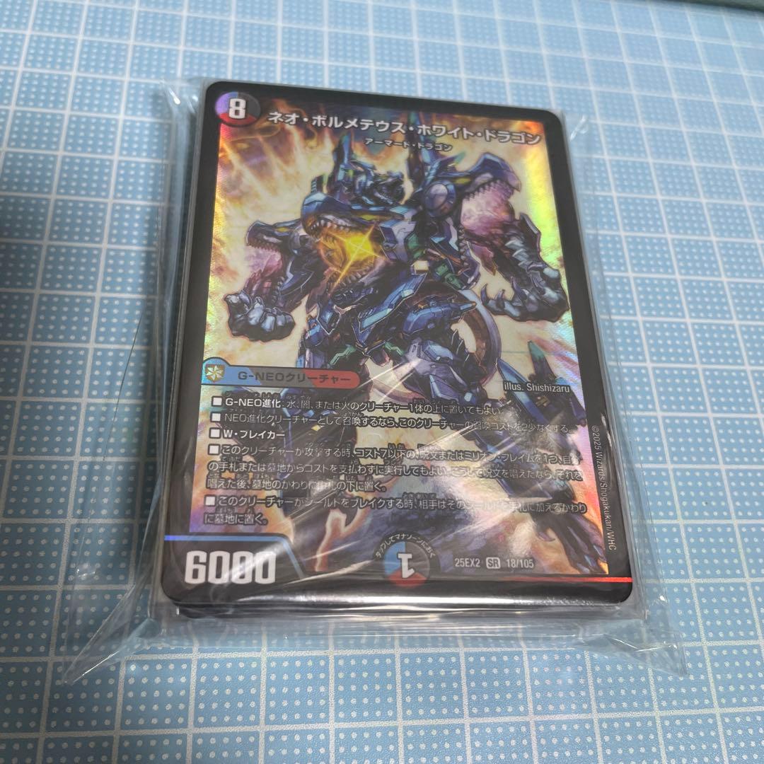 DM ネオボルメテウス ルドルフアルカディア 未使用 デッキ メルカリ便