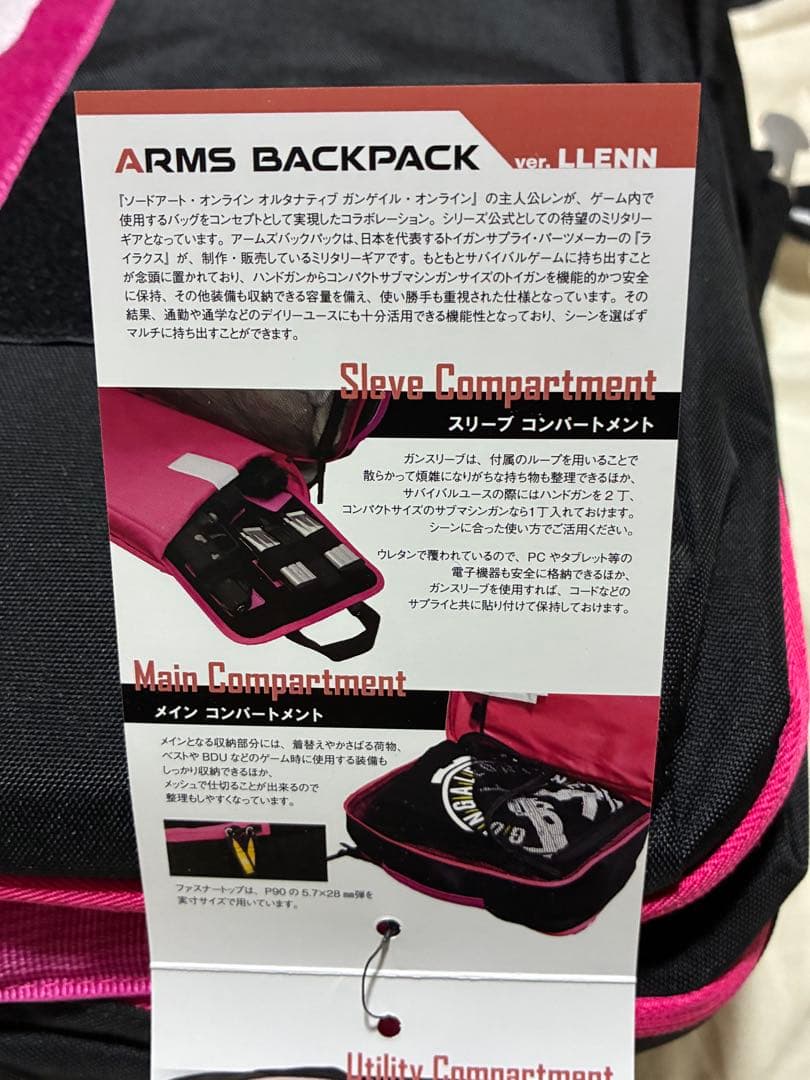 ガンゲイル・オンライン アームズバックパック Ver.LLENN ピンクの悪魔