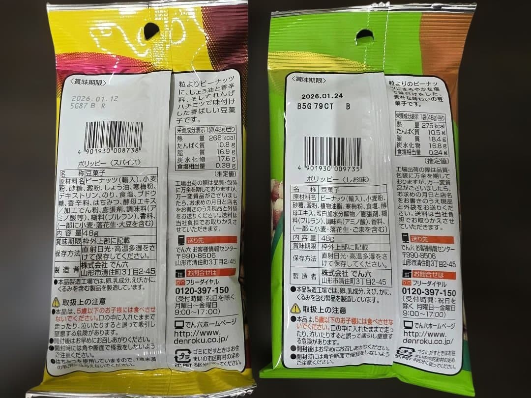 新品未開封　山崎1本 白州3本　シングルモルト ウイスキー 180ml