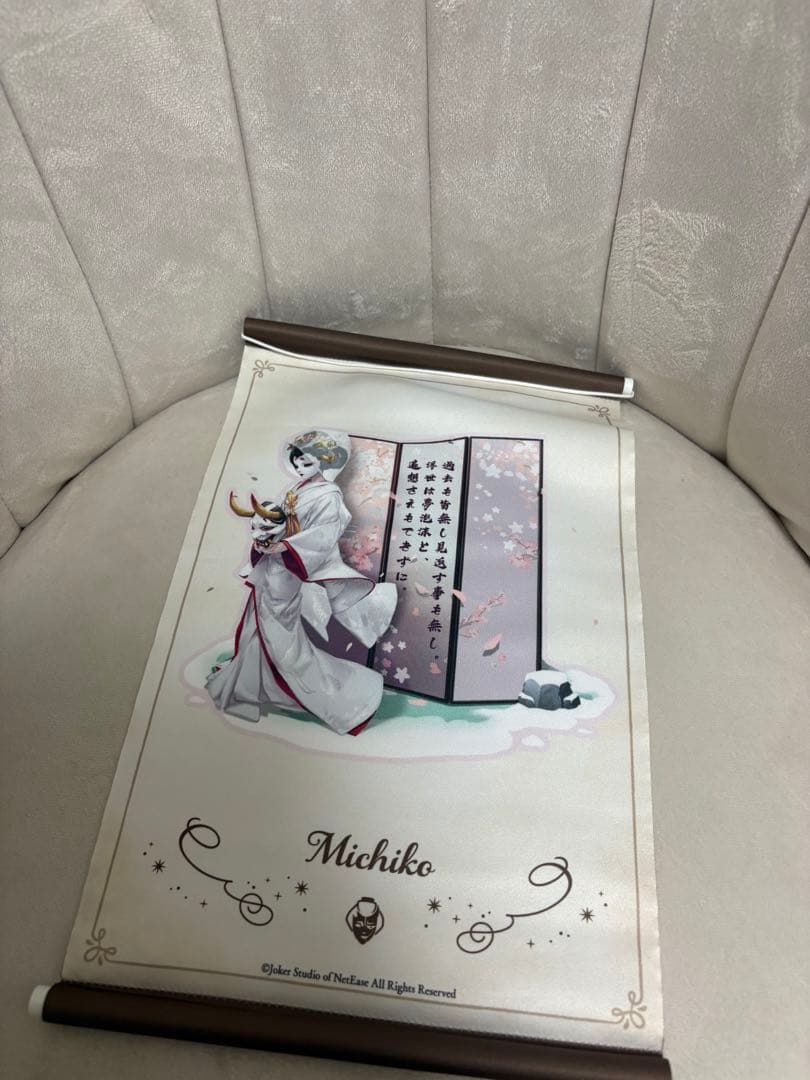 第五人格 芸者 バースデー 記念日グッズ セット