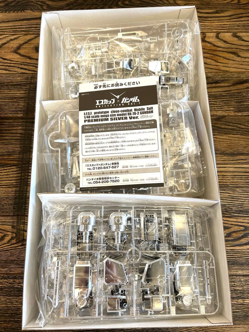 【激レア！】エスカップ×ガンダム　プレミアムシルバー　台座なし