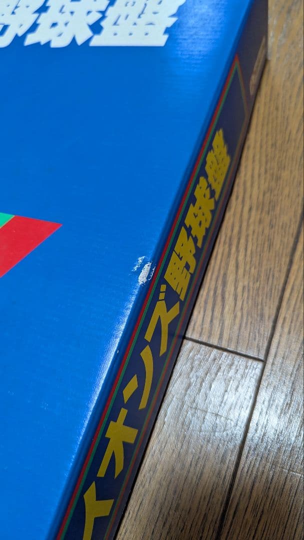 西武ライオンズ 野球盤