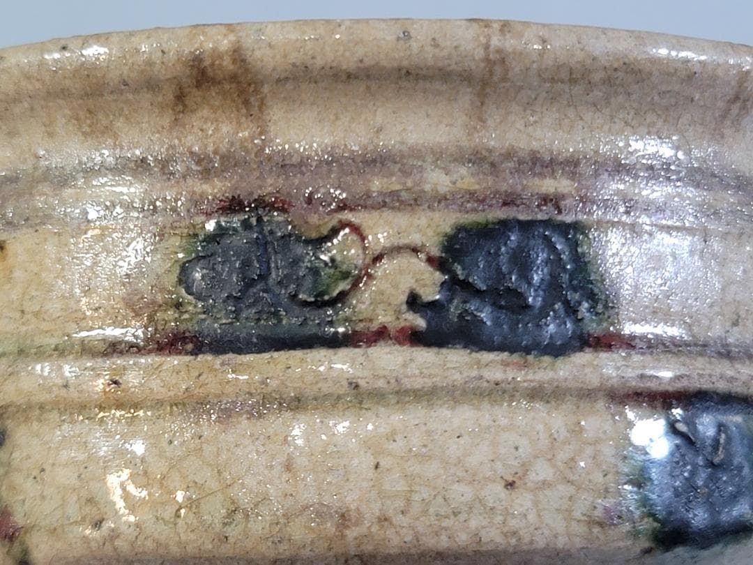 黄瀬戸 鉢 江戸初期 古美術 DT456