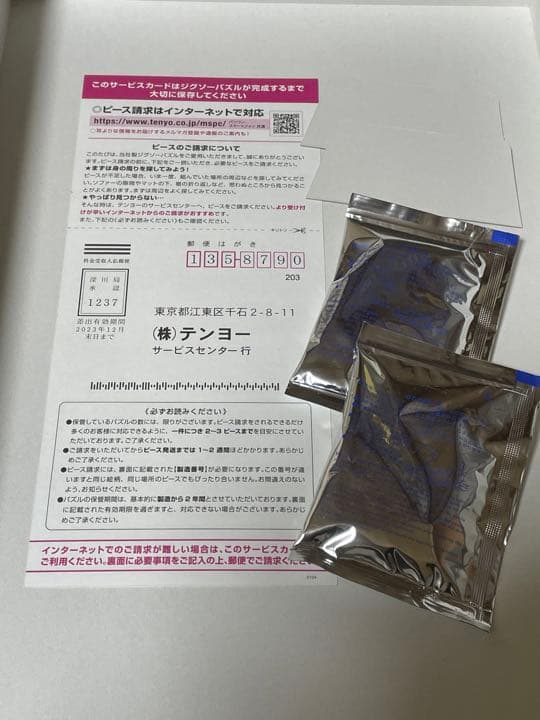 【準完成品】草間彌生「パンプキン」1000ピースジグソーパズル