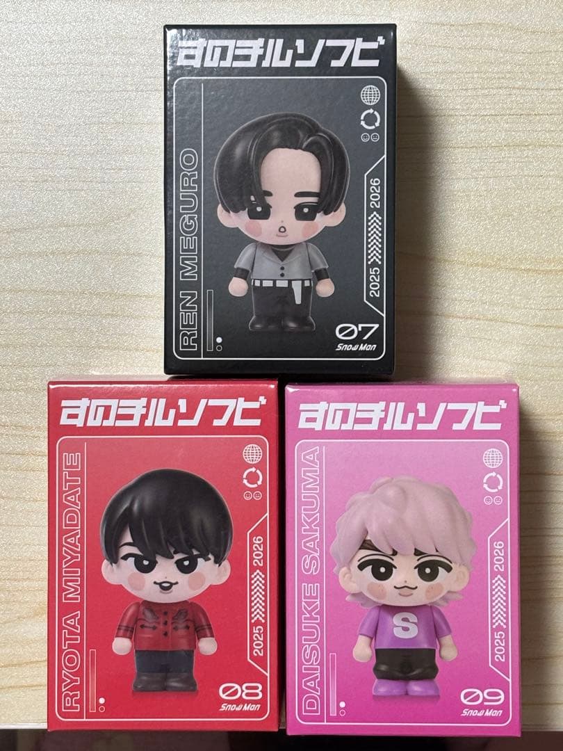 すのチル　ソフビ　目黒蓮　宮舘涼太　佐久間大介　3体セット