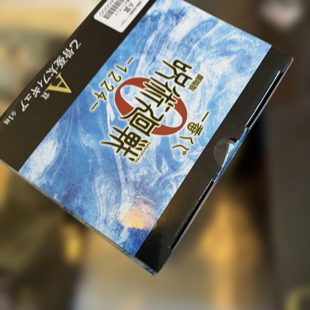 劇場版呪術廻戦０ 一番くじ A賞 乙骨憂太 C賞 祈本里香フィギュア おまけ付き