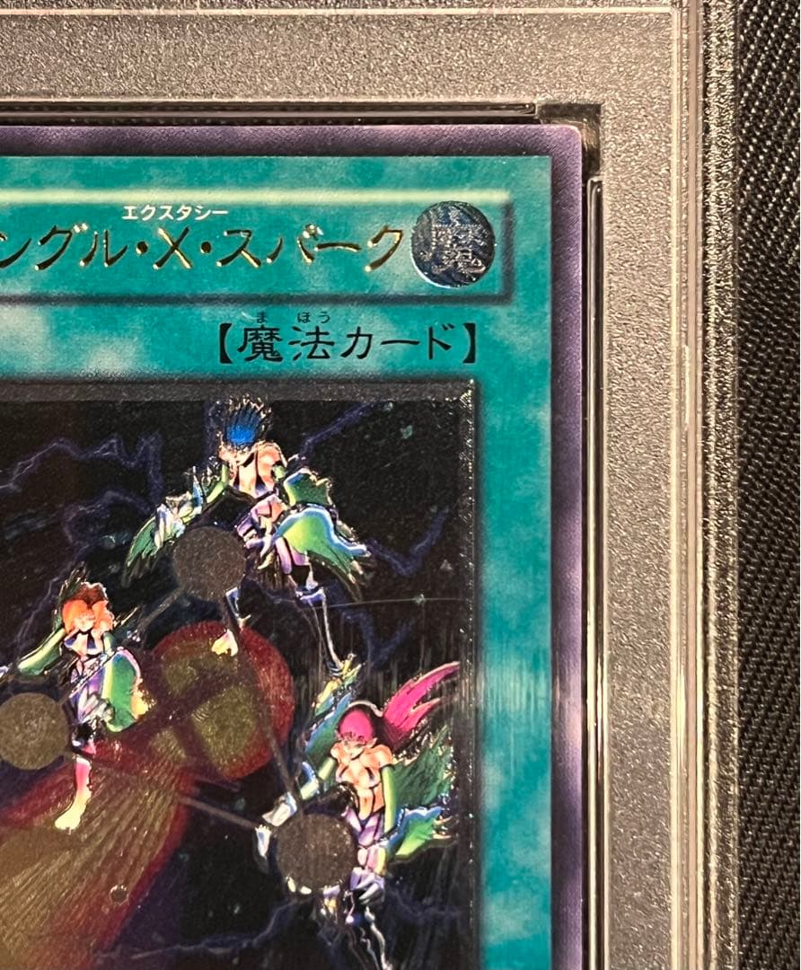 遊戯王　トライアングル X スパーク　レリーフ　アルティメットレア　PSA10