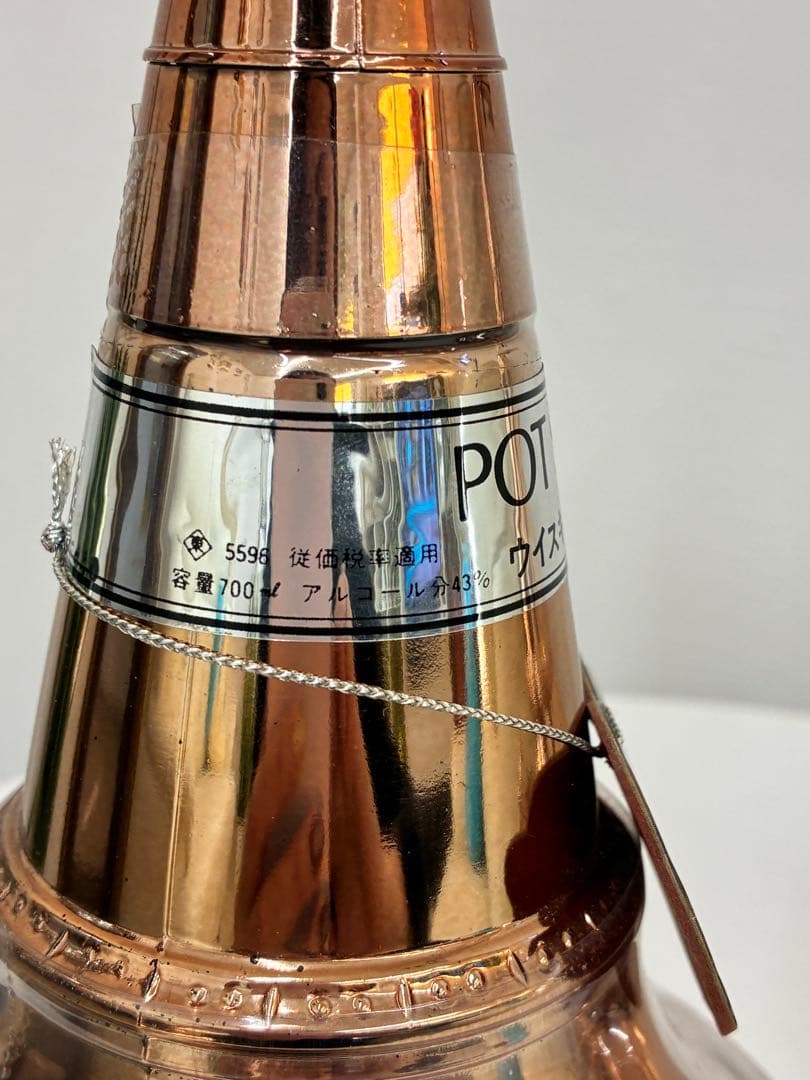 ニッカウイスキー　キングスランド　ポットスティル　2本セット