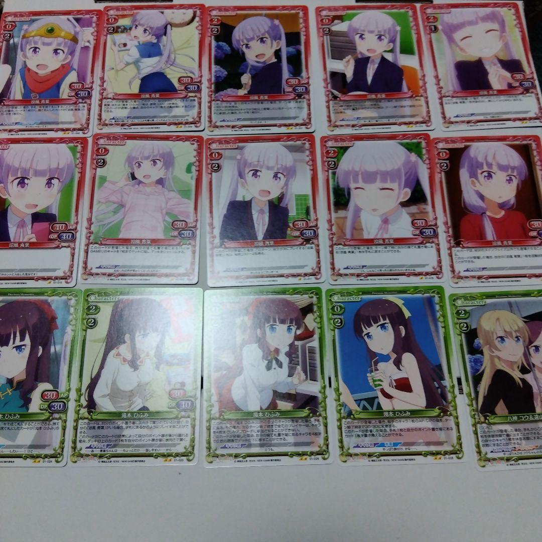 プレシャスメモリーズ　NEW GANE最終値下げ