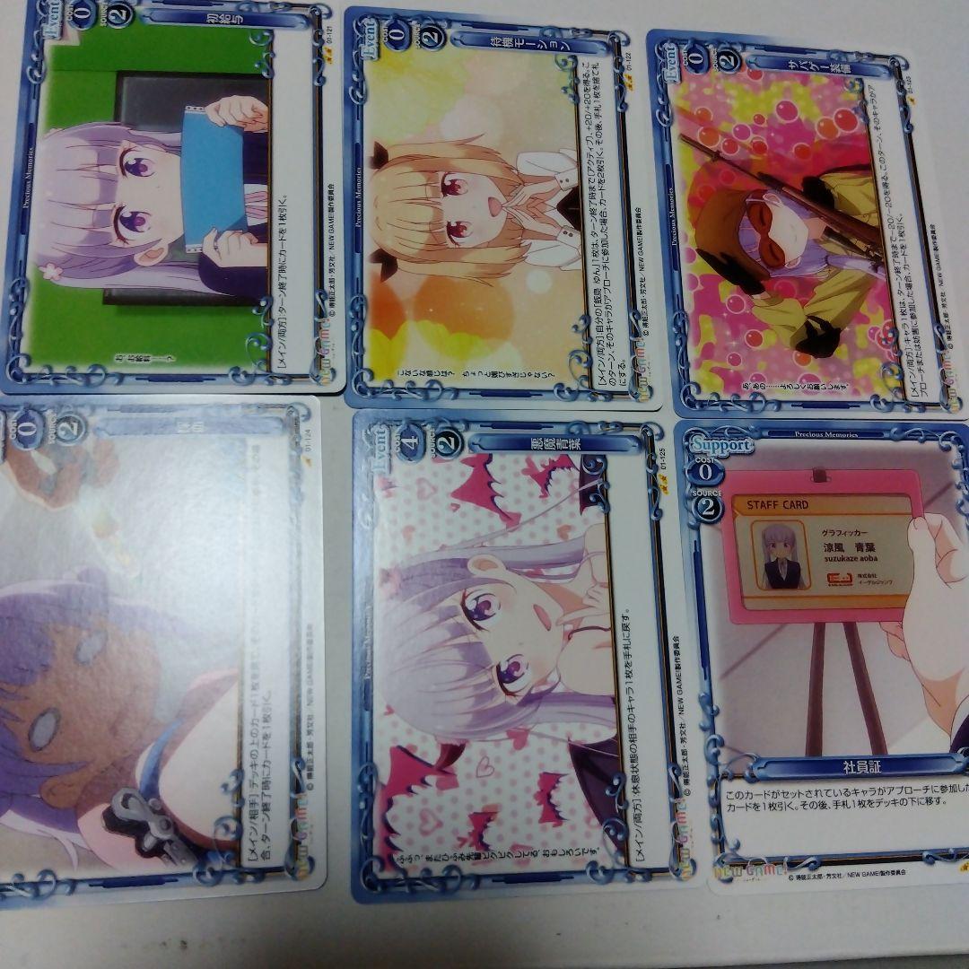 プレシャスメモリーズ　NEW GANE最終値下げ